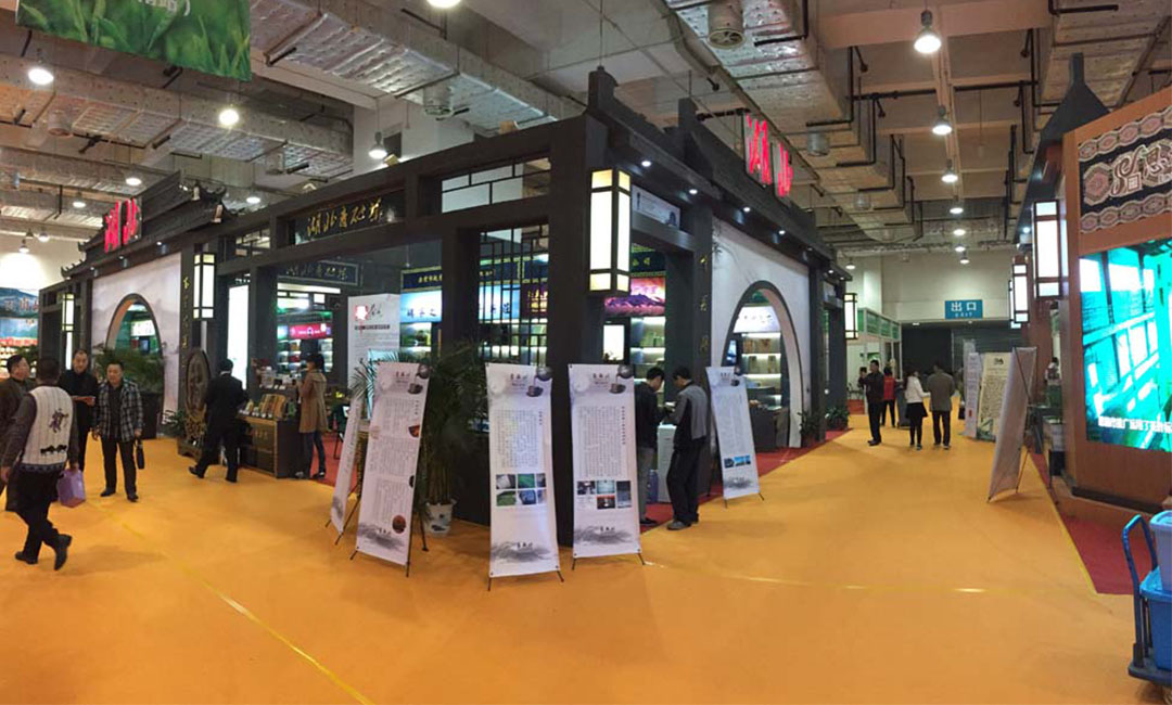 长宁大元昌茶业展会策划案例